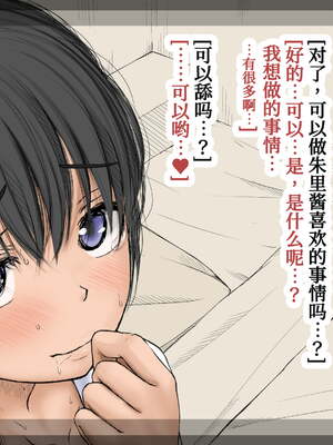 [あん♪あん♪食堂 (真咲シサリ)] ぼくの愛する田舎の少女。1~4.2_1000_0118
