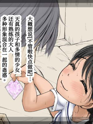 [あん♪あん♪食堂 (真咲シサリ)] ぼくの愛する田舎の少女。1~4.2_1000_0135