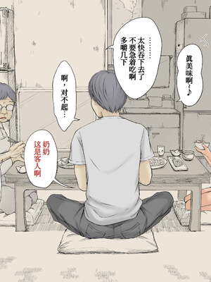 [あん♪あん♪食堂 (真咲シサリ)] ぼくの愛する田舎の少女。1~4.2_1000_0240