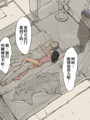 [あん♪あん♪食堂 (真咲シサリ)] ぼくの愛する田舎の少女。1~4.2_1000_0258