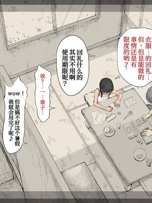 [あん♪あん♪食堂 (真咲シサリ)] ぼくの愛する田舎の少女。1~4.2_1000_0263