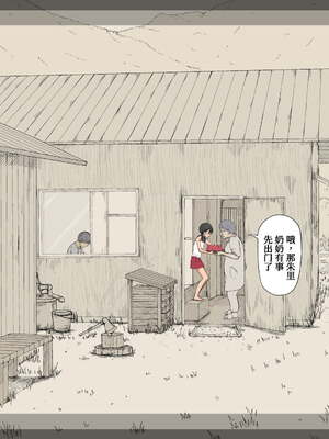 [あん♪あん♪食堂 (真咲シサリ)] ぼくの愛する田舎の少女。1~4.2_1000_0273