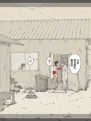 [あん♪あん♪食堂 (真咲シサリ)] ぼくの愛する田舎の少女。1~4.2_1000_0274