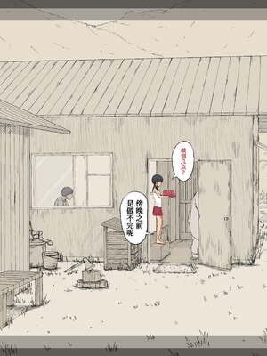 [あん♪あん♪食堂 (真咲シサリ)] ぼくの愛する田舎の少女。1~4.2_1000_0275