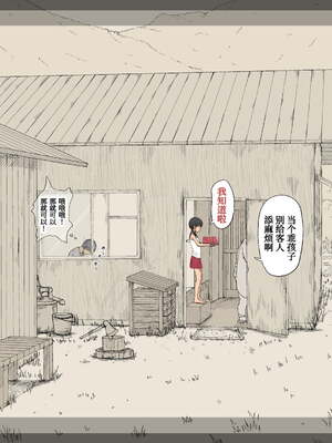[あん♪あん♪食堂 (真咲シサリ)] ぼくの愛する田舎の少女。1~4.2_1000_0277
