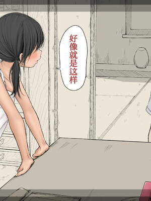 [あん♪あん♪食堂 (真咲シサリ)] ぼくの愛する田舎の少女。1~4.2_1000_0279