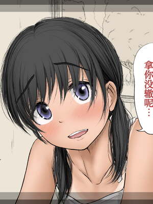 [あん♪あん♪食堂 (真咲シサリ)] ぼくの愛する田舎の少女。1~4.2_1000_0293