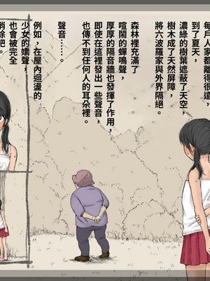 [あん♪あん♪食堂 (真咲シサリ)] ぼくの愛する田舎の少女。1~4.2_1000_0316