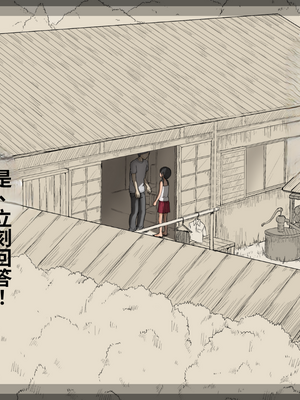 [あん♪あん♪食堂 (真咲シサリ)] ぼくの愛する田舎の少女。1~4.2_1000_0331