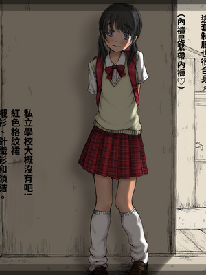 [あん♪あん♪食堂 (真咲シサリ)] ぼくの愛する田舎の少女。1~4.2_1000_0334