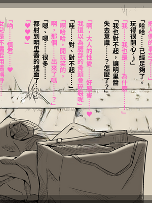 [あん♪あん♪食堂 (真咲シサリ)] ぼくの愛する田舎の少女。1~4.2_1000_0387