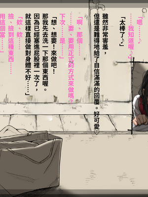 [あん♪あん♪食堂 (真咲シサリ)] ぼくの愛する田舎の少女。1~4.2_1000_0390