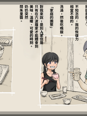 [あん♪あん♪食堂 (真咲シサリ)] ぼくの愛する田舎の少女。1~4.2_1000_0414