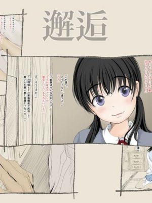[あん♪あん♪食堂 (真咲シサリ)] ぼくの愛する田舎の少女。1~4.2_1000_0419