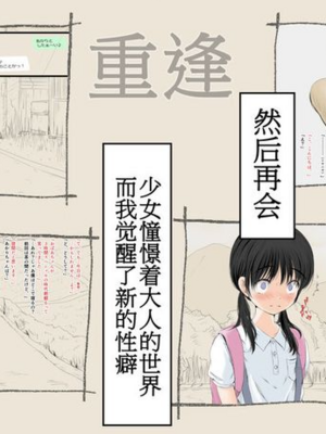 [あん♪あん♪食堂 (真咲シサリ)] ぼくの愛する田舎の少女。1~4.2_1000_0420