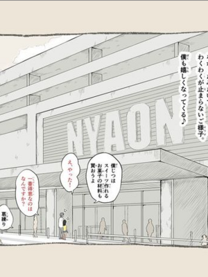 [あん♪あん♪食堂 (真咲シサリ)] ぼくの愛する田舎の少女。1~4.2_1000_0427