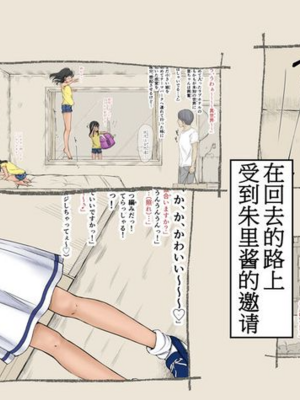 [あん♪あん♪食堂 (真咲シサリ)] ぼくの愛する田舎の少女。1~4.2_1000_0430