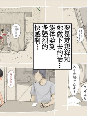[あん♪あん♪食堂 (真咲シサリ)] ぼくの愛する田舎の少女。1~4.2_1000_0434