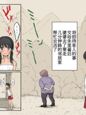 [あん♪あん♪食堂 (真咲シサリ)] ぼくの愛する田舎の少女。1~4.2_1000_0435