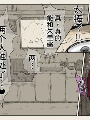 [あん♪あん♪食堂 (真咲シサリ)] ぼくの愛する田舎の少女。1~4.2_1000_0436