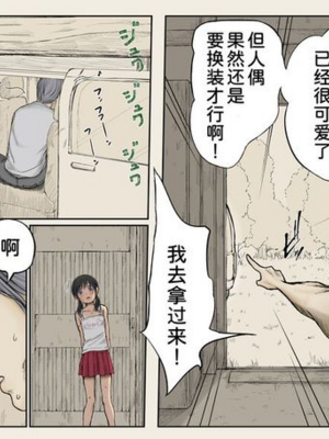 [あん♪あん♪食堂 (真咲シサリ)] ぼくの愛する田舎の少女。1~4.2_1000_0440