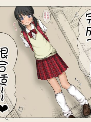 [あん♪あん♪食堂 (真咲シサリ)] ぼくの愛する田舎の少女。1~4.2_1000_0443