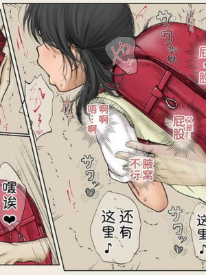 [あん♪あん♪食堂 (真咲シサリ)] ぼくの愛する田舎の少女。1~4.2_1000_0445