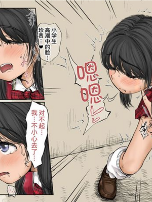 [あん♪あん♪食堂 (真咲シサリ)] ぼくの愛する田舎の少女。1~4.2_1000_0449
