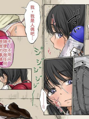 [あん♪あん♪食堂 (真咲シサリ)] ぼくの愛する田舎の少女。1~4.2_1000_0454