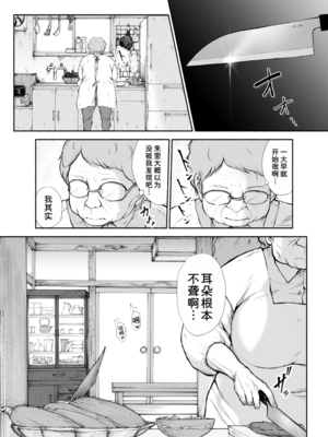 [あん♪あん♪食堂 (真咲シサリ)] ぼくの愛する田舎の少女。1~4.2_1000_0472