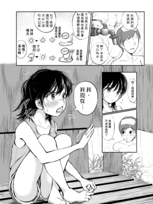 [あん♪あん♪食堂 (真咲シサリ)] ぼくの愛する田舎の少女。1~4.2_1000_0489