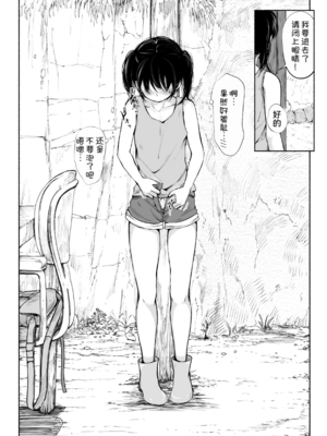 [あん♪あん♪食堂 (真咲シサリ)] ぼくの愛する田舎の少女。1~4.2_1000_0491