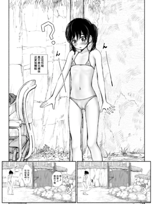 [あん♪あん♪食堂 (真咲シサリ)] ぼくの愛する田舎の少女。1~4.2_1000_0494
