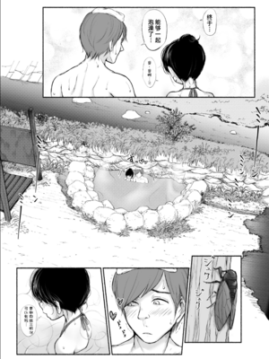 [あん♪あん♪食堂 (真咲シサリ)] ぼくの愛する田舎の少女。1~4.2_1000_0495