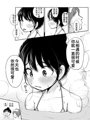 [あん♪あん♪食堂 (真咲シサリ)] ぼくの愛する田舎の少女。1~4.2_1000_0496