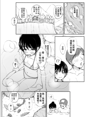 [あん♪あん♪食堂 (真咲シサリ)] ぼくの愛する田舎の少女。1~4.2_1000_0497