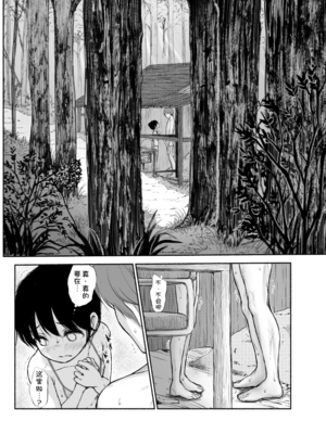 [あん♪あん♪食堂 (真咲シサリ)] ぼくの愛する田舎の少女。1~4.2_1000_0498