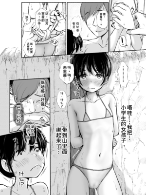 [あん♪あん♪食堂 (真咲シサリ)] ぼくの愛する田舎の少女。1~4.2_1000_0499