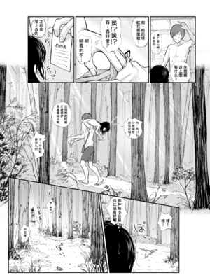 [あん♪あん♪食堂 (真咲シサリ)] ぼくの愛する田舎の少女。1~4.2_1000_0506