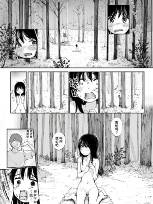 [あん♪あん♪食堂 (真咲シサリ)] ぼくの愛する田舎の少女。1~4.2_1000_0507