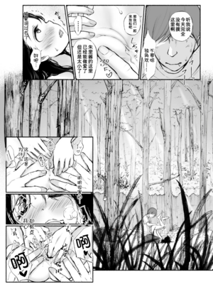 [あん♪あん♪食堂 (真咲シサリ)] ぼくの愛する田舎の少女。1~4.2_1000_0509