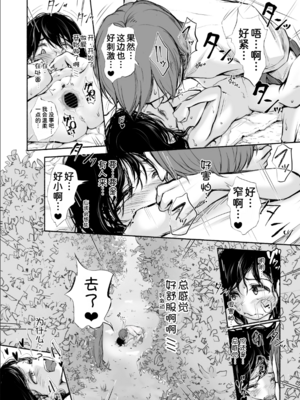 [あん♪あん♪食堂 (真咲シサリ)] ぼくの愛する田舎の少女。1~4.2_1000_0512