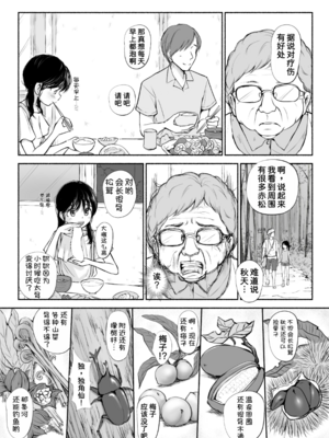 [あん♪あん♪食堂 (真咲シサリ)] ぼくの愛する田舎の少女。1~4.2_1000_0519