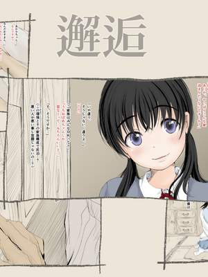 [あん♪あん♪食堂 (真咲シサリ)] ぼくの愛する田舎の少女。1~4.2_1000_0300