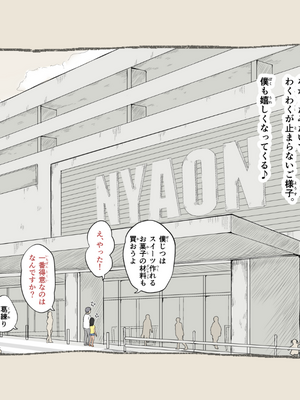 [あん♪あん♪食堂 (真咲シサリ)] ぼくの愛する田舎の少女。1~4.2_1000_0308