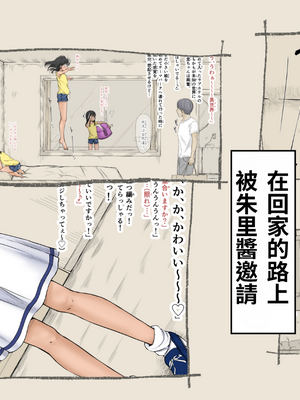 [あん♪あん♪食堂 (真咲シサリ)] ぼくの愛する田舎の少女。1~4.2_1000_0311