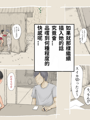 [あん♪あん♪食堂 (真咲シサリ)] ぼくの愛する田舎の少女。1~4.2_1000_0315