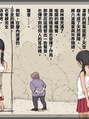 [あん♪あん♪食堂 (真咲シサリ)] ぼくの愛する田舎の少女。1~4.2_1000_0316