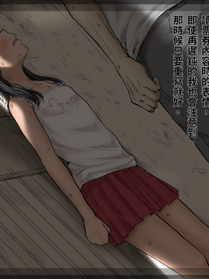 [あん♪あん♪食堂 (真咲シサリ)] ぼくの愛する田舎の少女。1~4.2_1000_0320