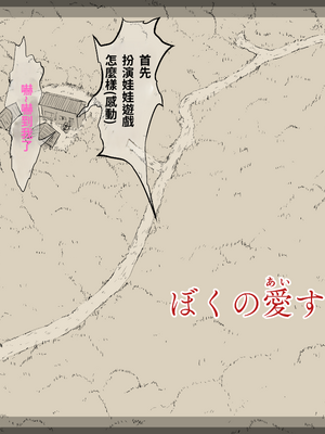 [あん♪あん♪食堂 (真咲シサリ)] ぼくの愛する田舎の少女。1~4.2_1000_0328